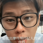 葛斯齐再爆狠料：如果把经纪人的录音放出来小S就别想混了！